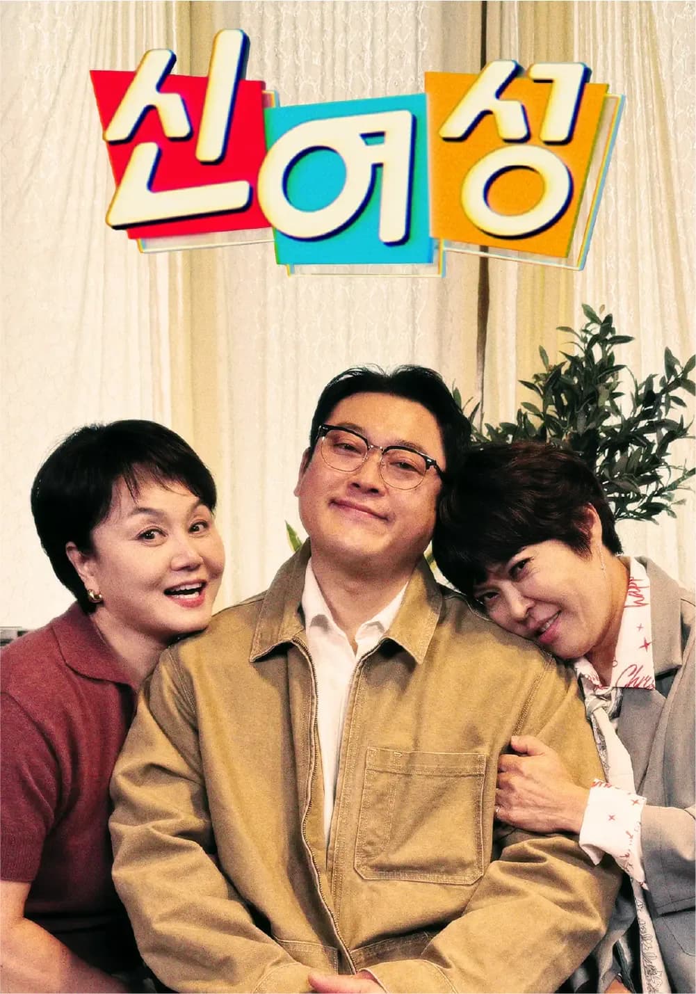 롤링썬더 신여성