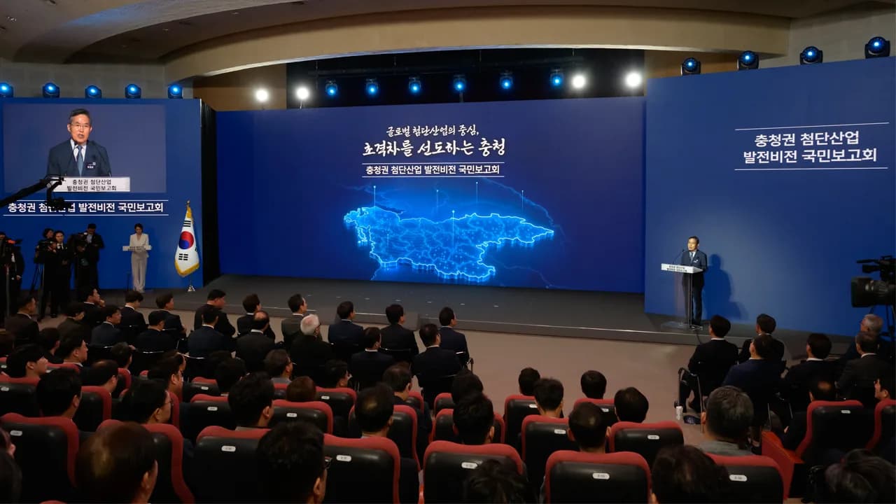 삼성디스플레이충청권 첨단산업 발전비전 국민보고회